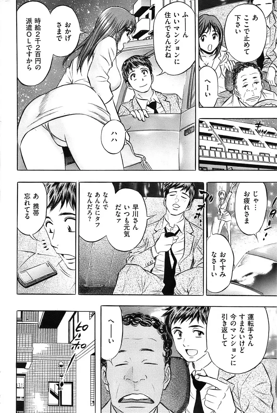 Men's Gold 2009-01 Fhentai - Page 154