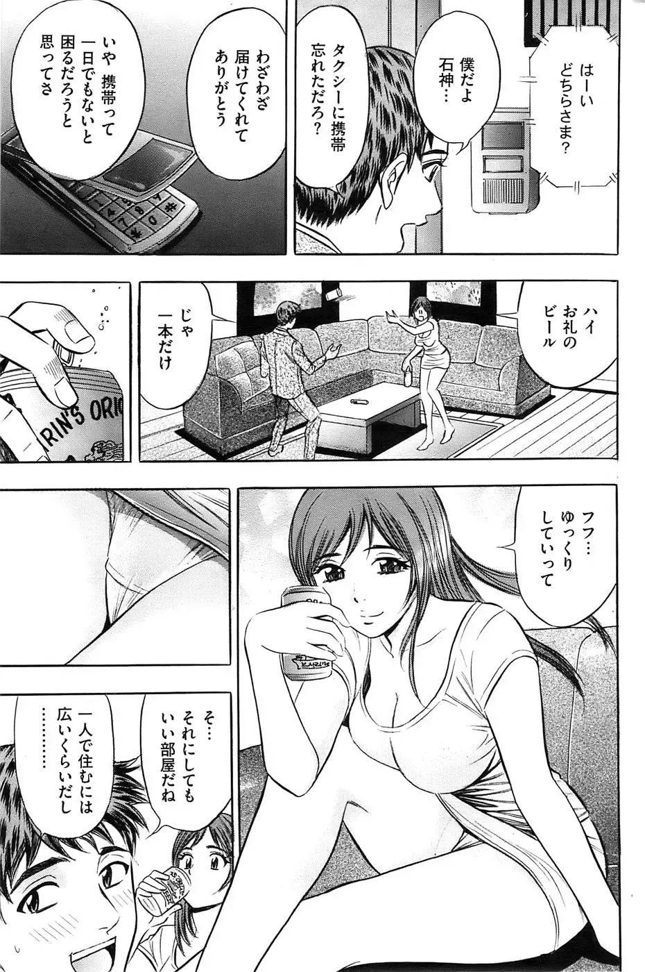 Men's Gold 2009-01 Fhentai - Page 155