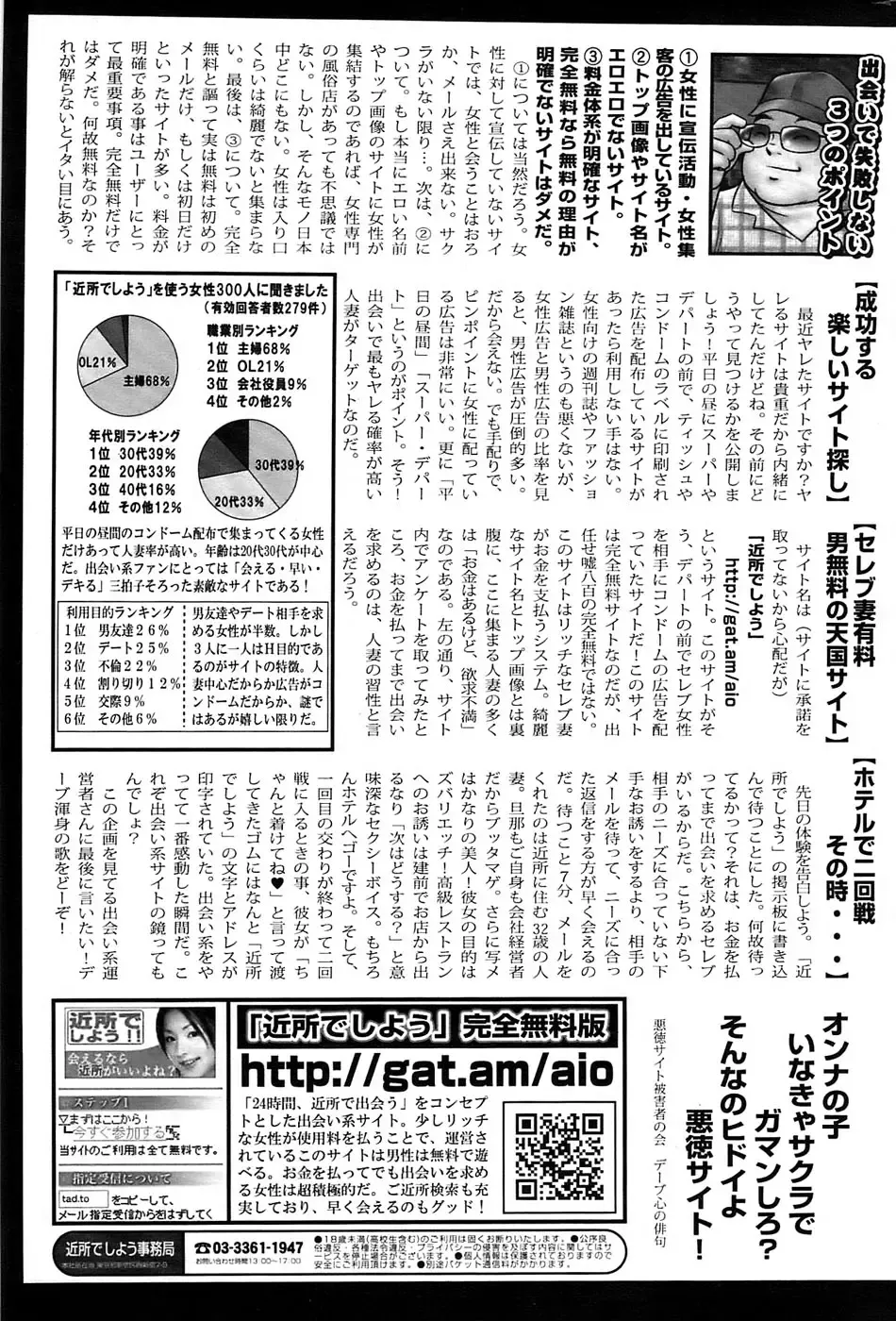 Men's Gold 2009-01 Fhentai - Page 167