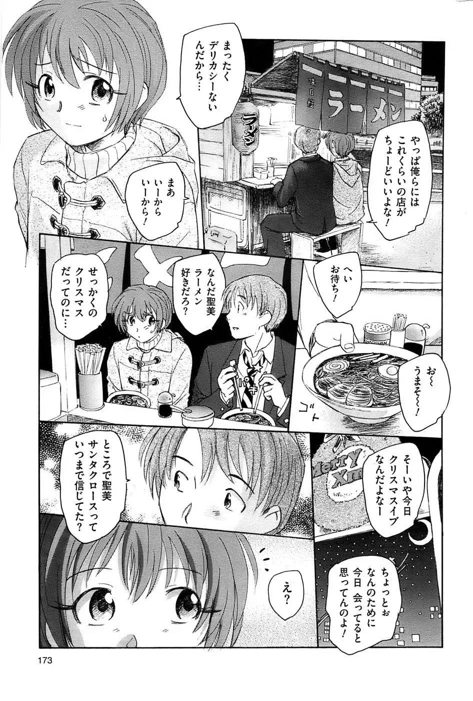 Men's Gold 2009-01 Fhentai - Page 173