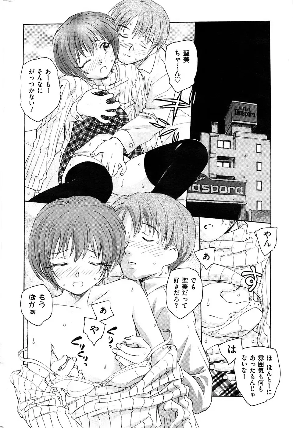 Men's Gold 2009-01 Fhentai - Page 176