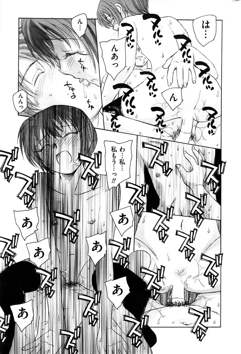 Men's Gold 2009-01 Fhentai - Page 185