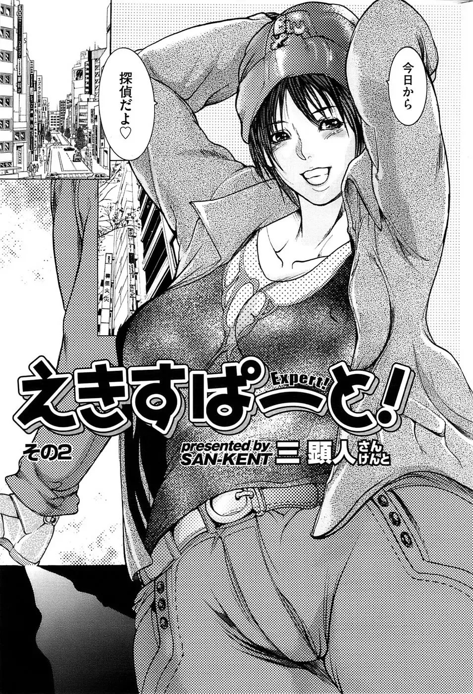 Men's Gold 2009-01 Fhentai - Page 191