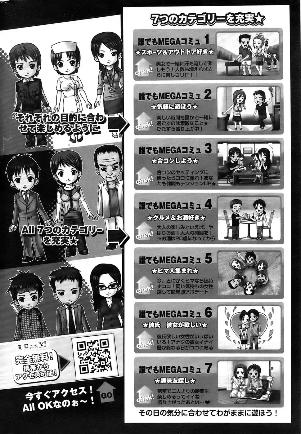 Men's Gold 2009-01 Fhentai - Page 206