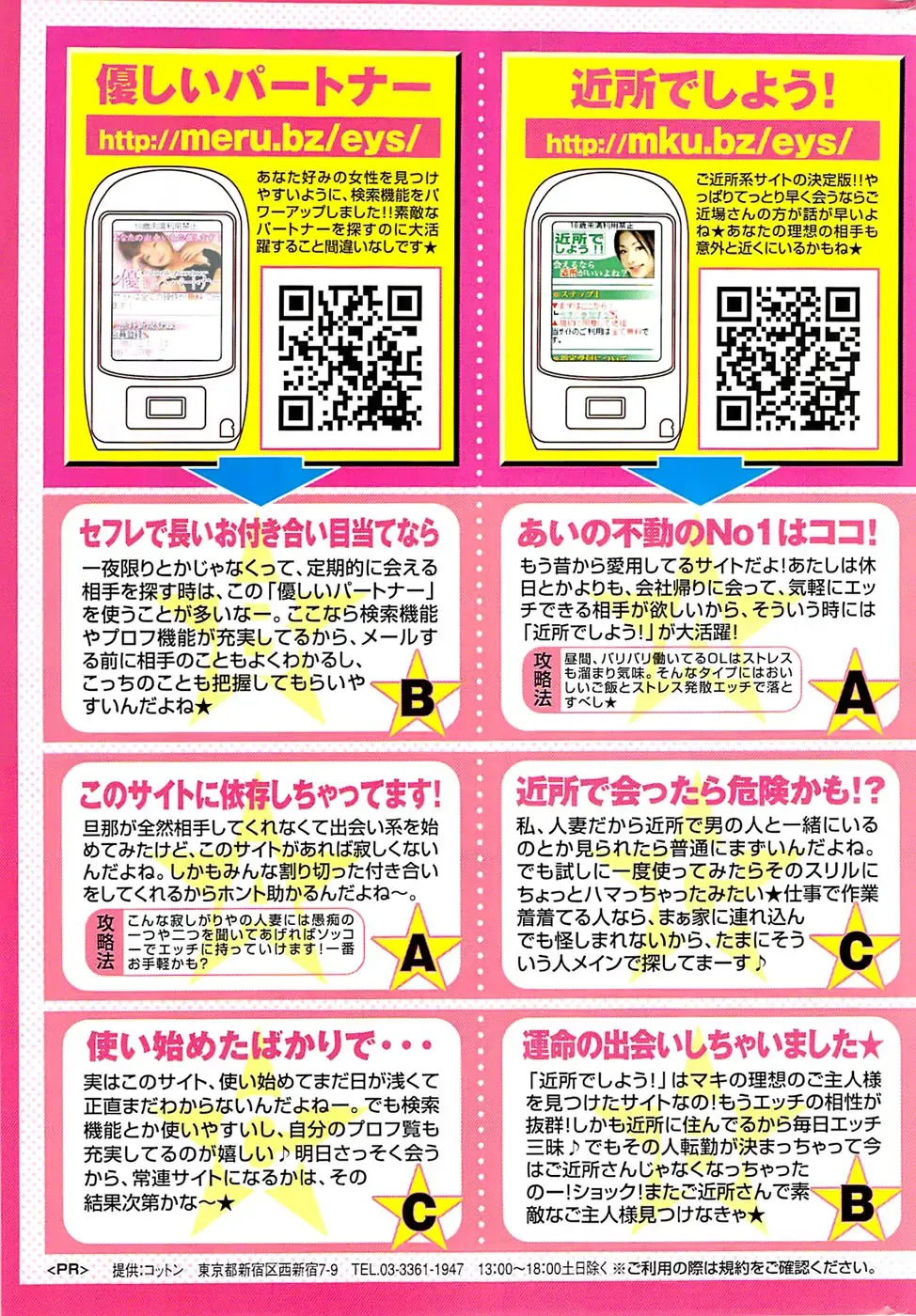 Men's Gold 2009-01 Fhentai - Page 213