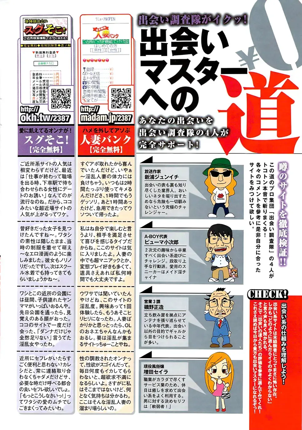 Men's Gold 2009-01 Fhentai - Page 216