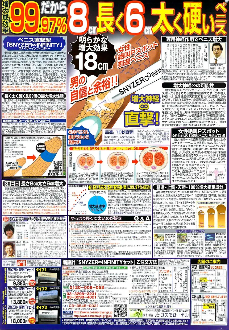 Men's Gold 2009-01 Fhentai - Page 219