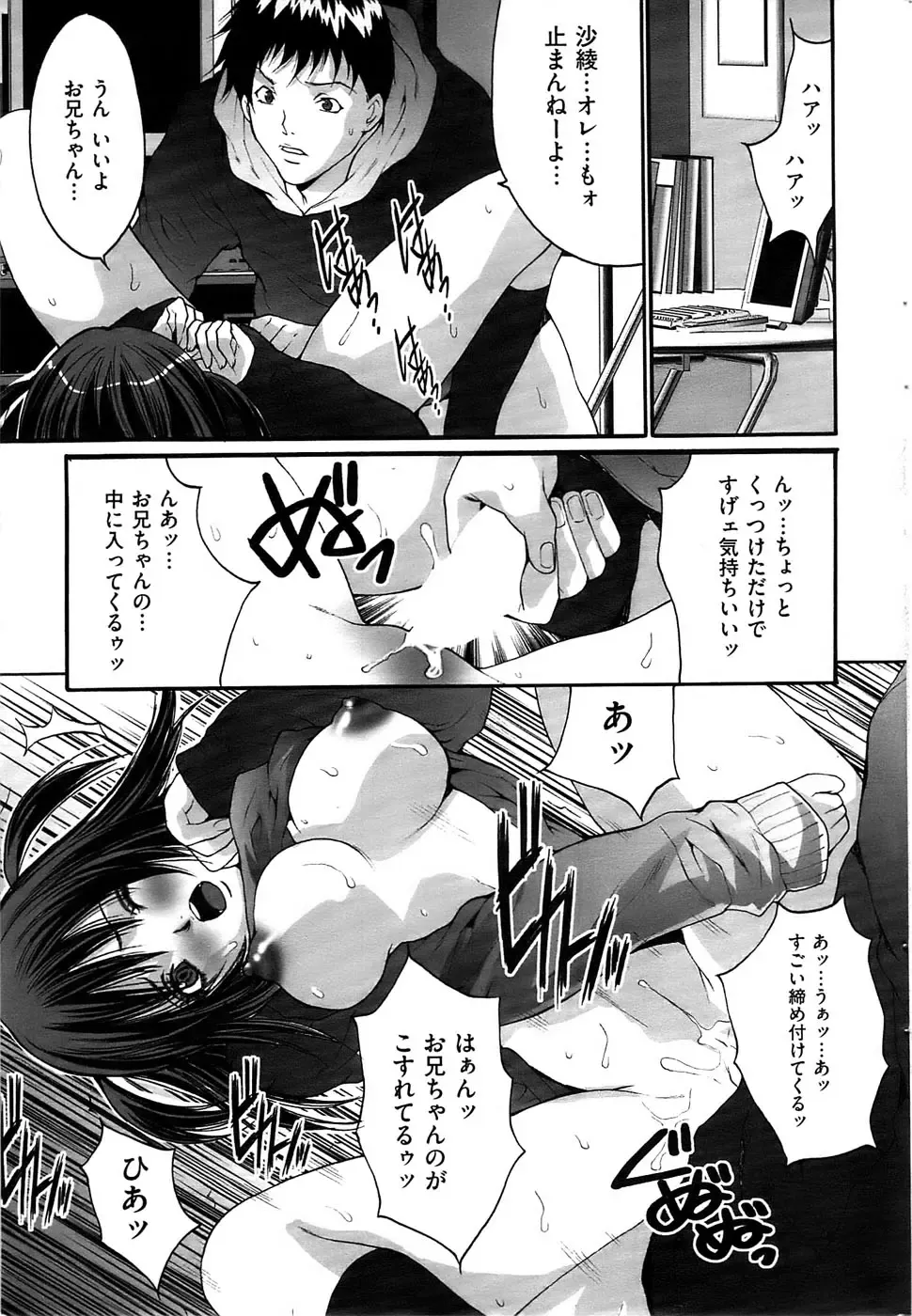 Men's Gold 2009-01 Fhentai - Page 39