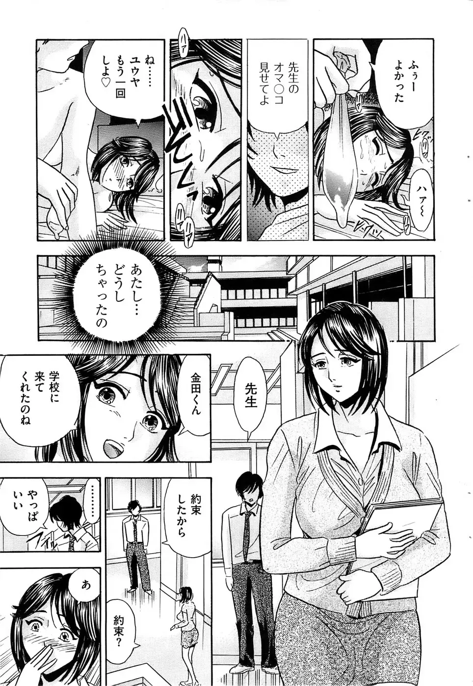 Men's Gold 2009-01 Fhentai - Page 47