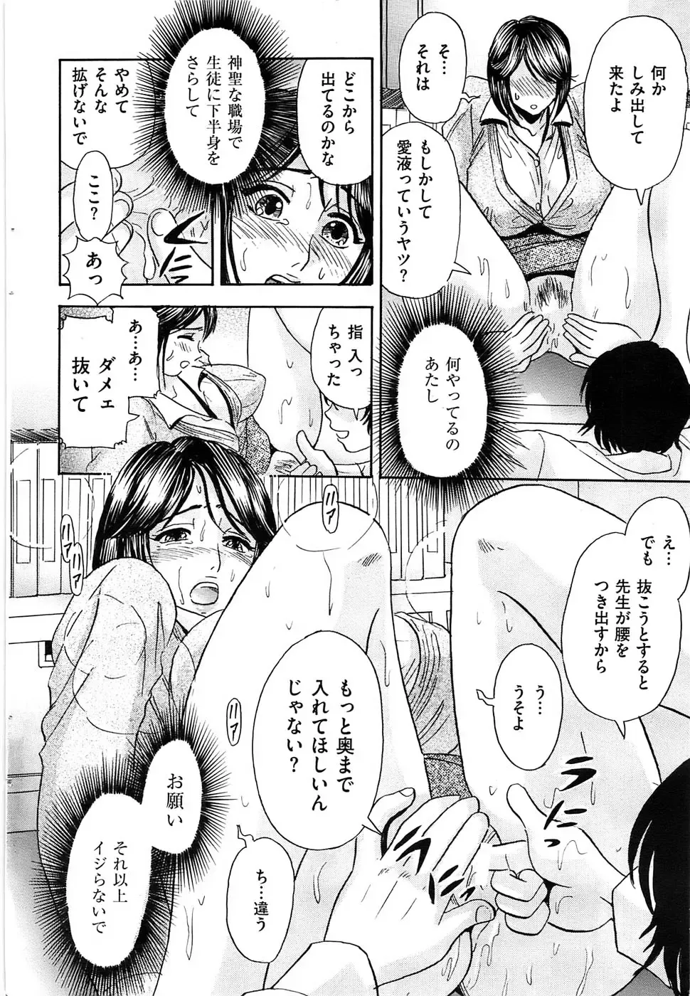 Men's Gold 2009-01 Fhentai - Page 50