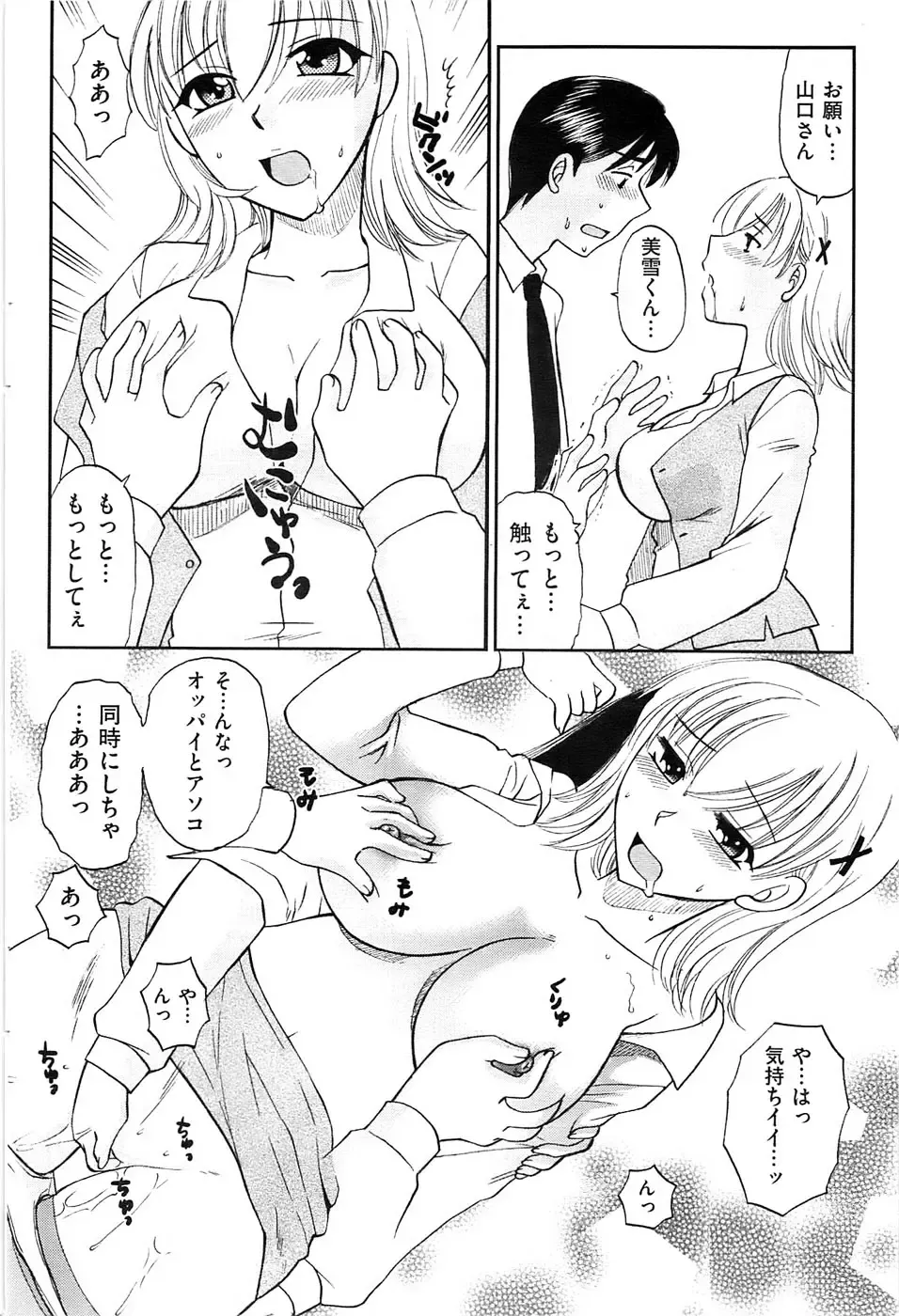 Men's Gold 2009-01 Fhentai - Page 64