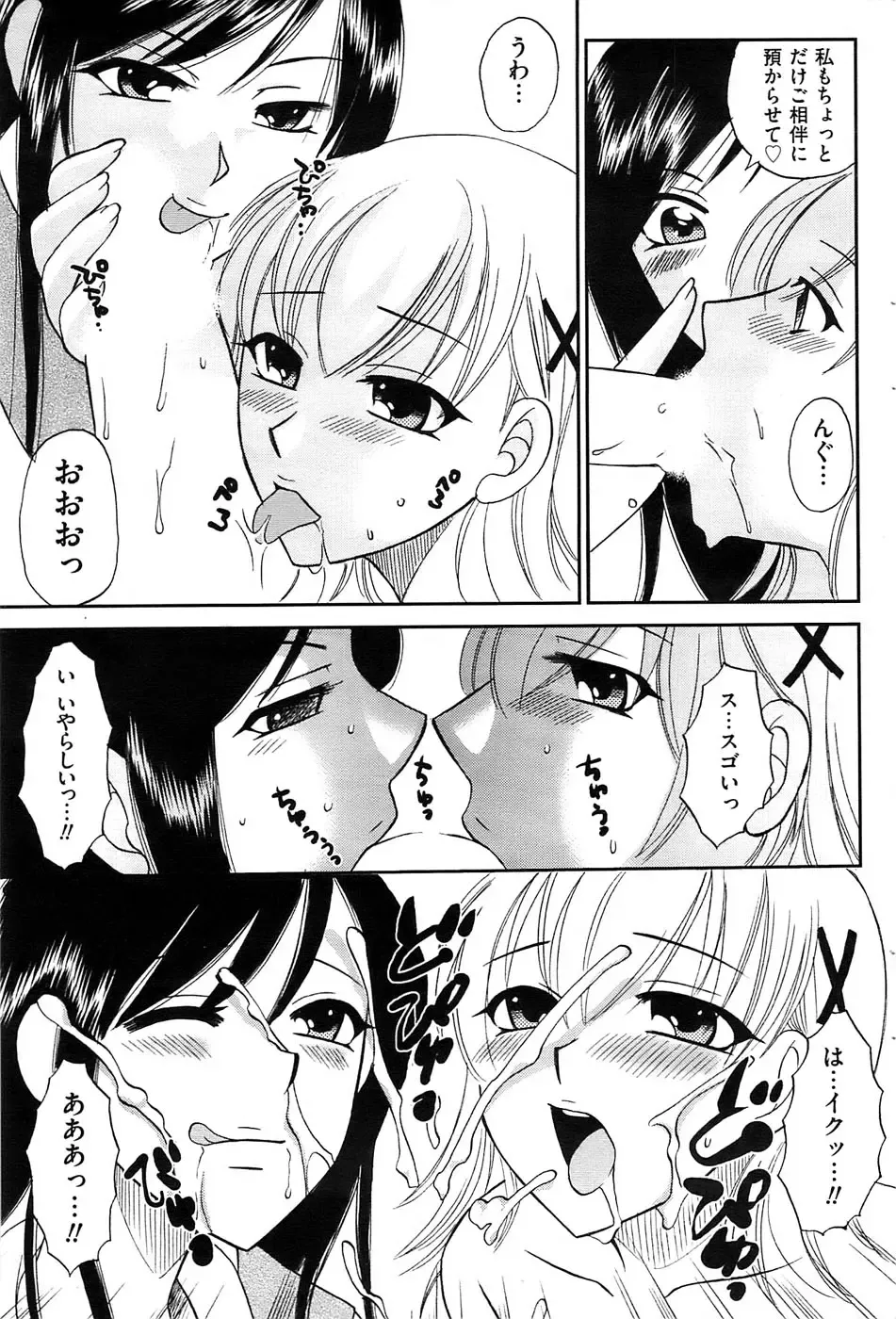 Men's Gold 2009-01 Fhentai - Page 67