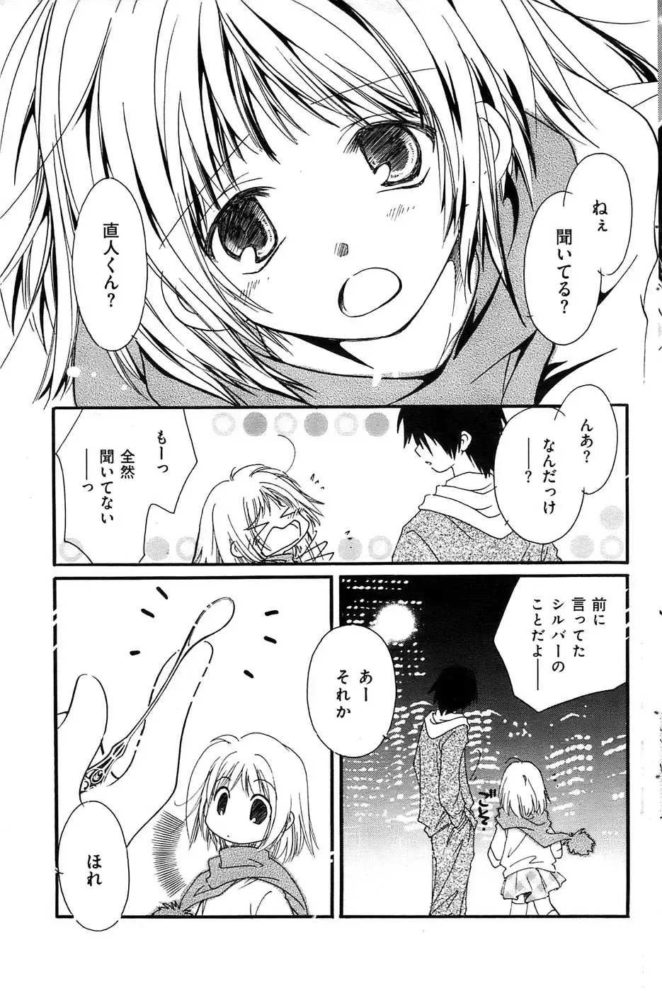 Men's Gold 2009-01 Fhentai - Page 93