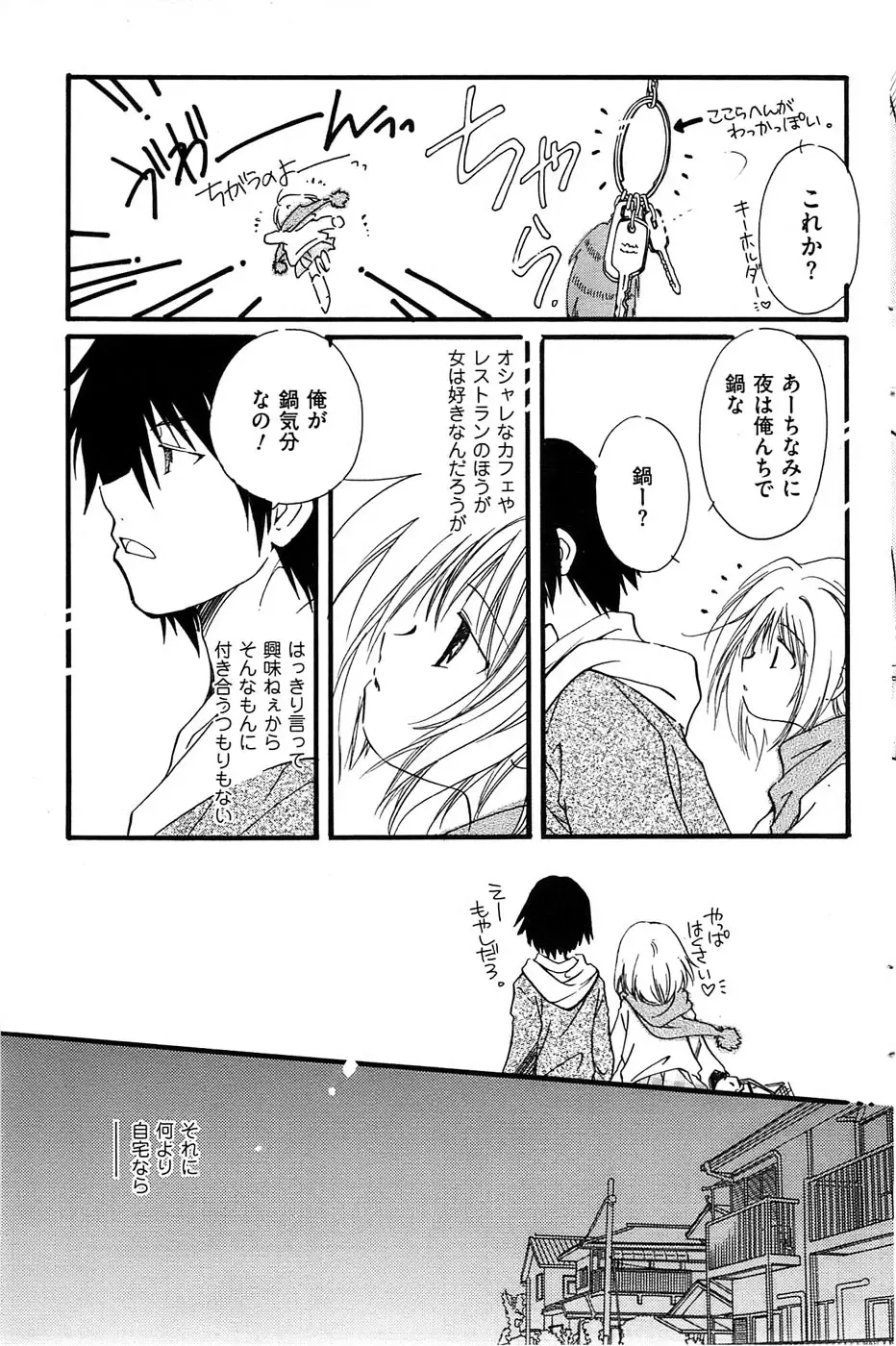 Men's Gold 2009-01 Fhentai - Page 95