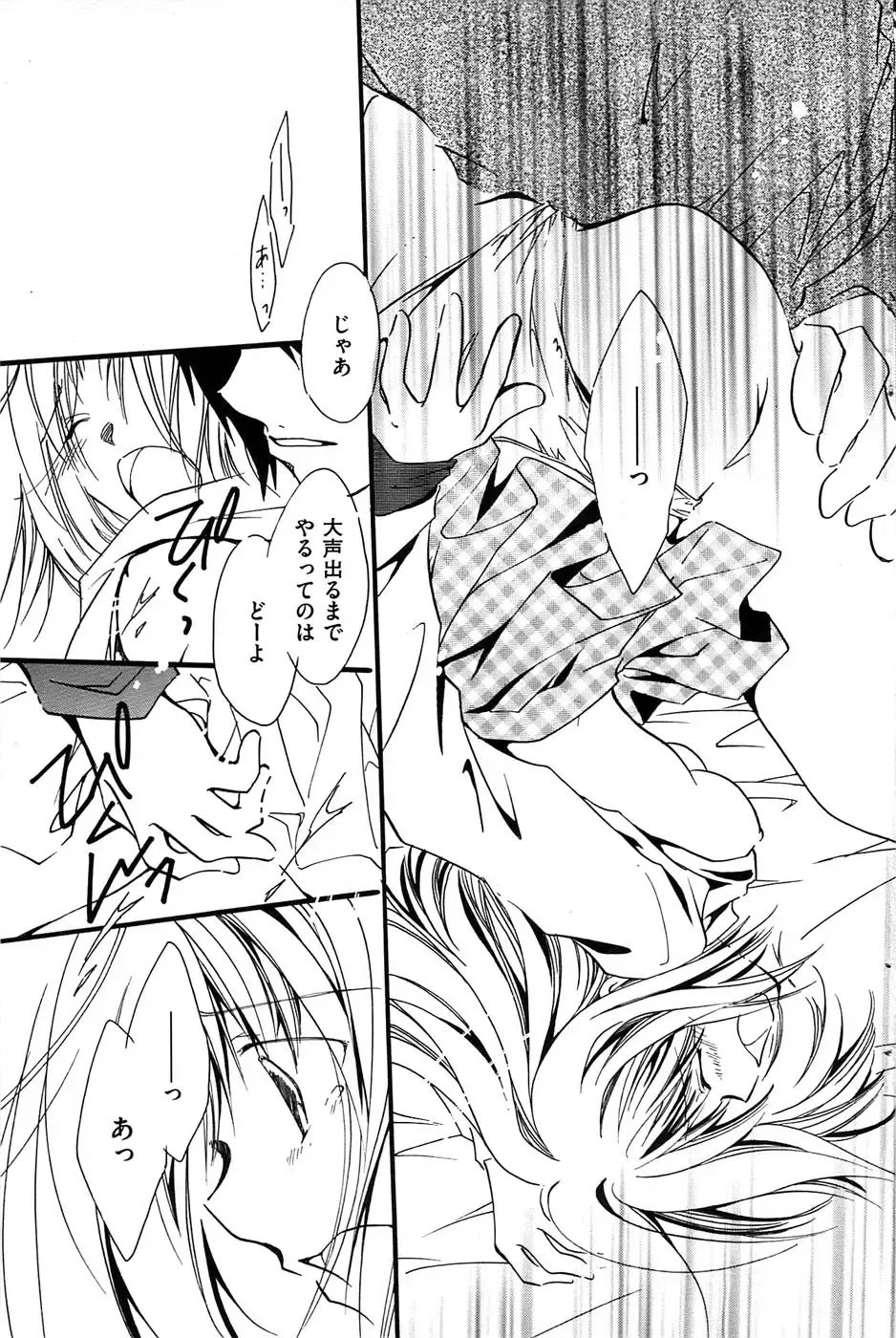 Men's Gold 2009-01 Fhentai - Page 99