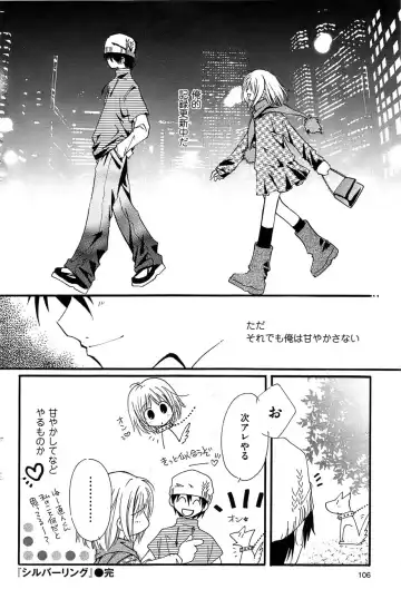 Men's Gold 2009-01 Fhentai - Page 106