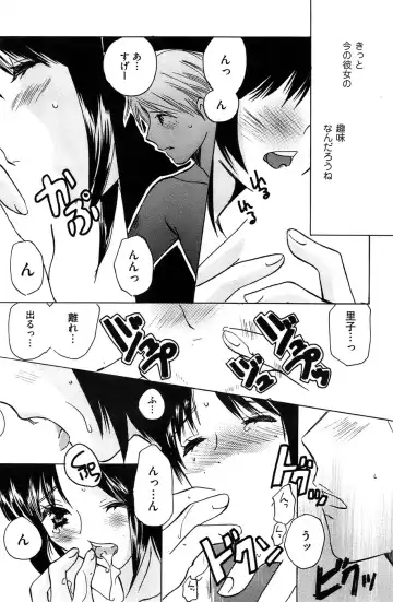 Men's Gold 2009-01 Fhentai - Page 124