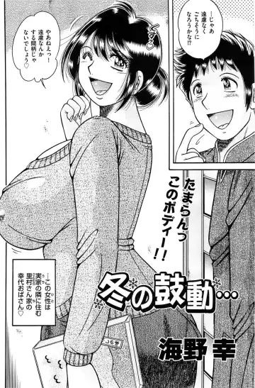 Men's Gold 2009-01 Fhentai - Page 134