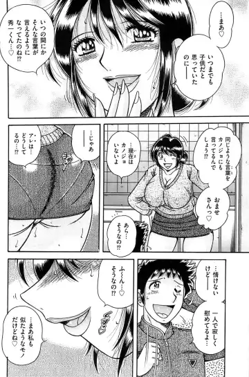 Men's Gold 2009-01 Fhentai - Page 138