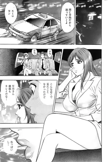 Men's Gold 2009-01 Fhentai - Page 153