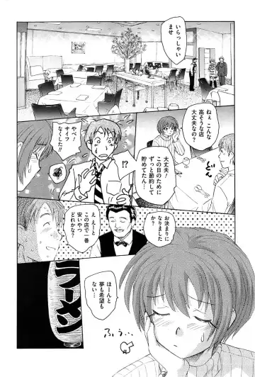 Men's Gold 2009-01 Fhentai - Page 172