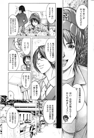 Men's Gold 2009-01 Fhentai - Page 193