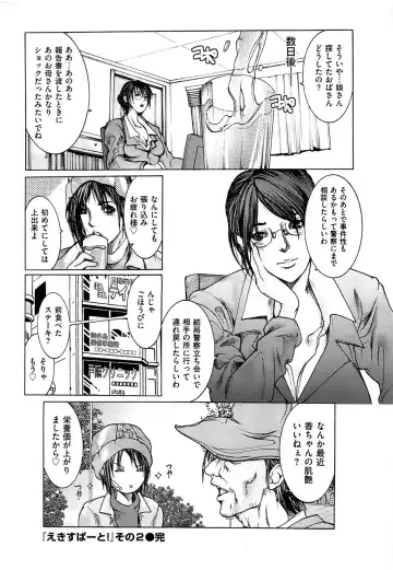 Men's Gold 2009-01 Fhentai - Page 204