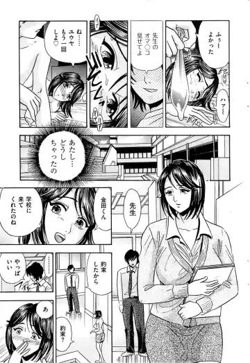 Men's Gold 2009-01 Fhentai - Page 47