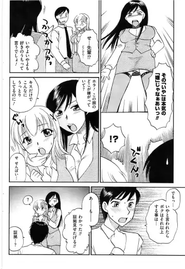 Men's Gold 2009-01 Fhentai - Page 62