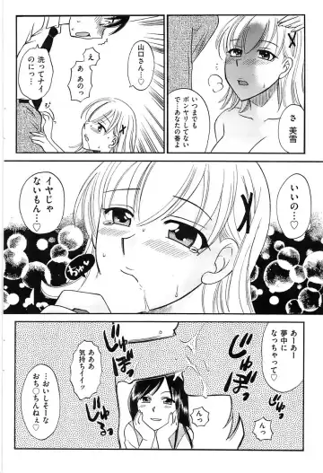 Men's Gold 2009-01 Fhentai - Page 66