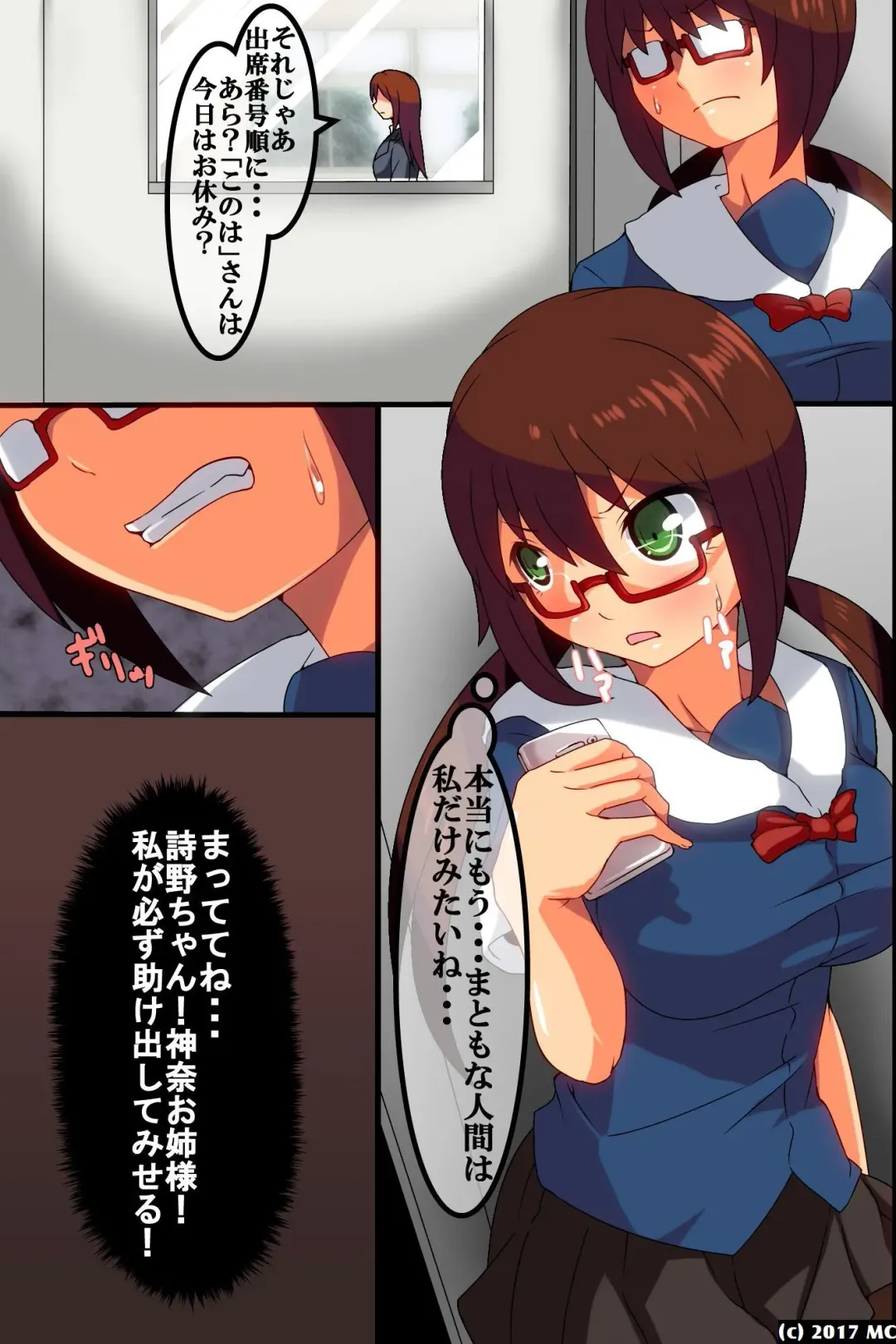 [M At Rio] Zenin Saimin Zumi! ~Nikubenki Keikaku ni Makikomareru Yuri Shoujo~ Fhentai - Page 4