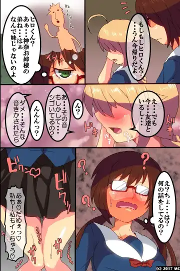 [M At Rio] Zenin Saimin Zumi! ~Nikubenki Keikaku ni Makikomareru Yuri Shoujo~ Fhentai - Page 13