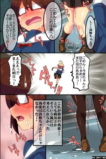 [M At Rio] Zenin Saimin Zumi! ~Nikubenki Keikaku ni Makikomareru Yuri Shoujo~ Fhentai - Page 15