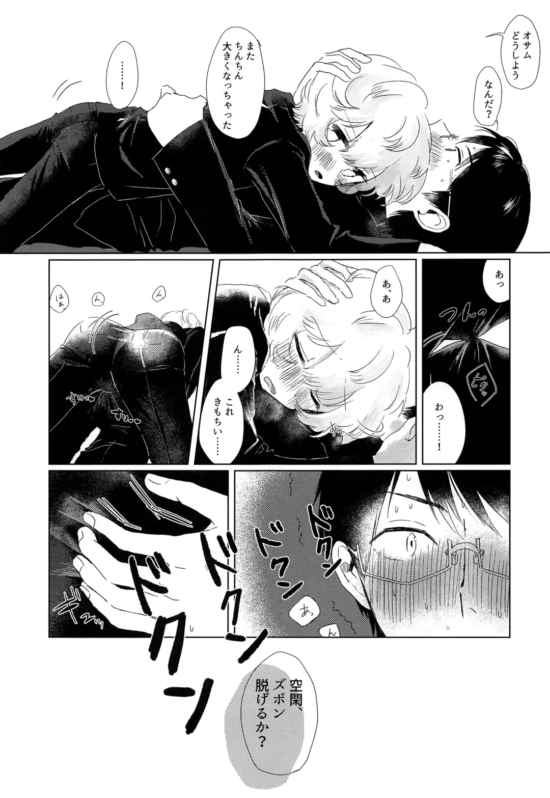 [Sayaka] Houkago Daydream Fhentai - Page 14