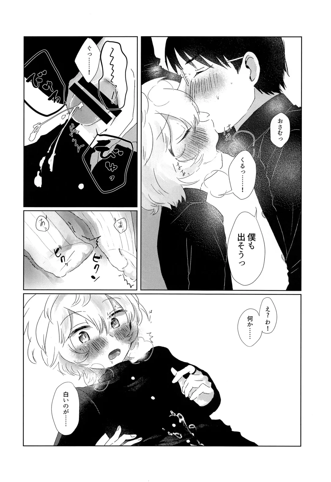 [Sayaka] Houkago Daydream Fhentai - Page 17