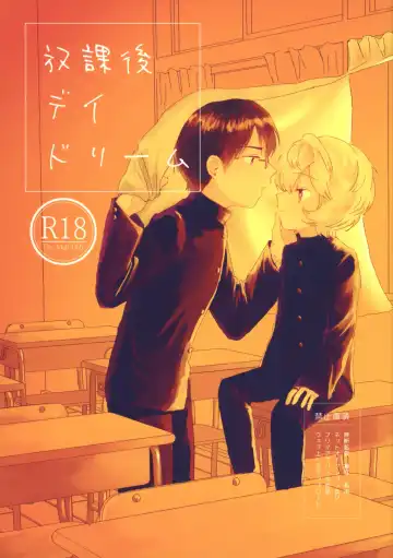 Read [Sayaka] Houkago Daydream - Fhentai