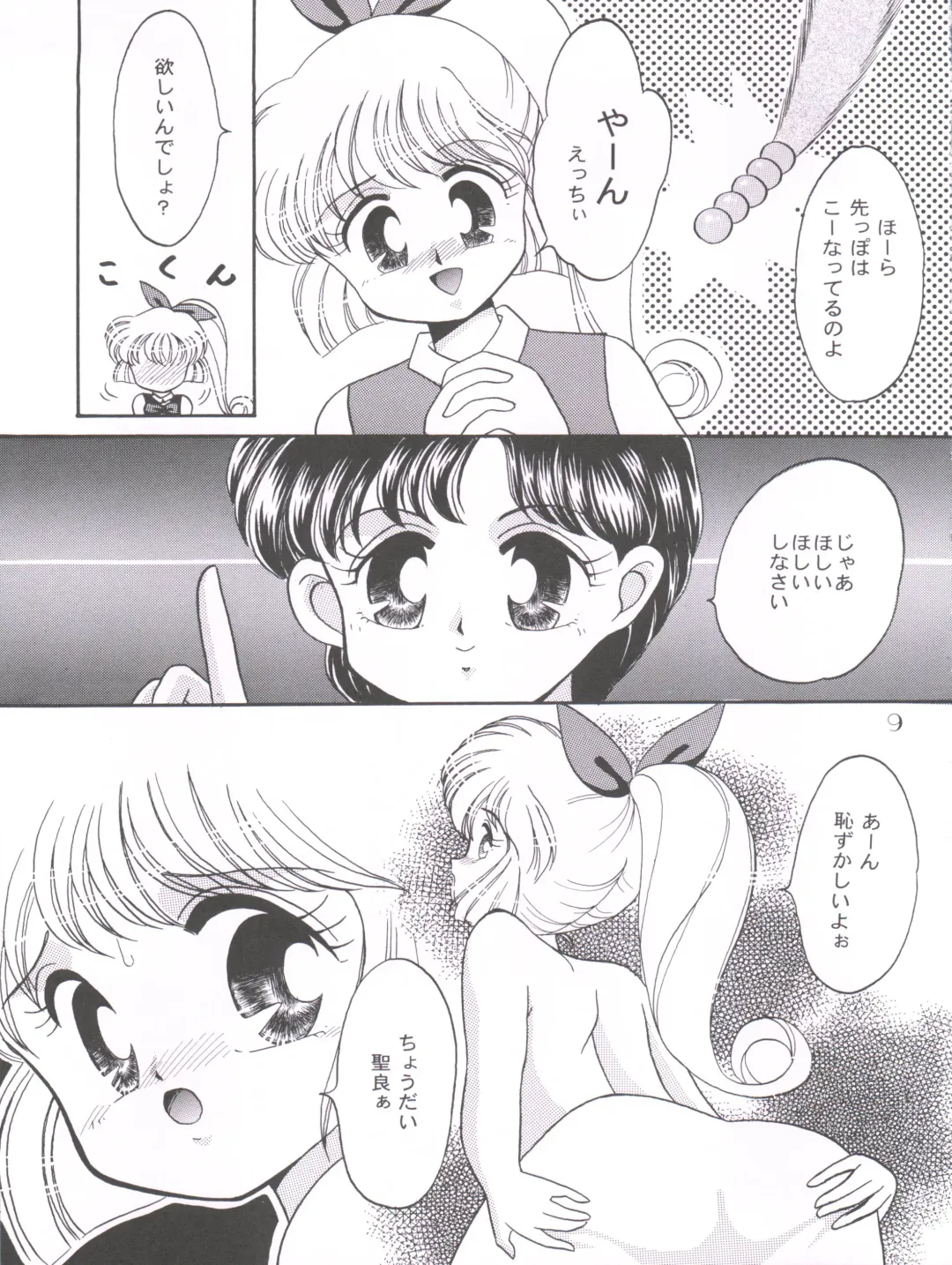 [Daikyojin] Ponponpon 7 Fhentai - Page 10