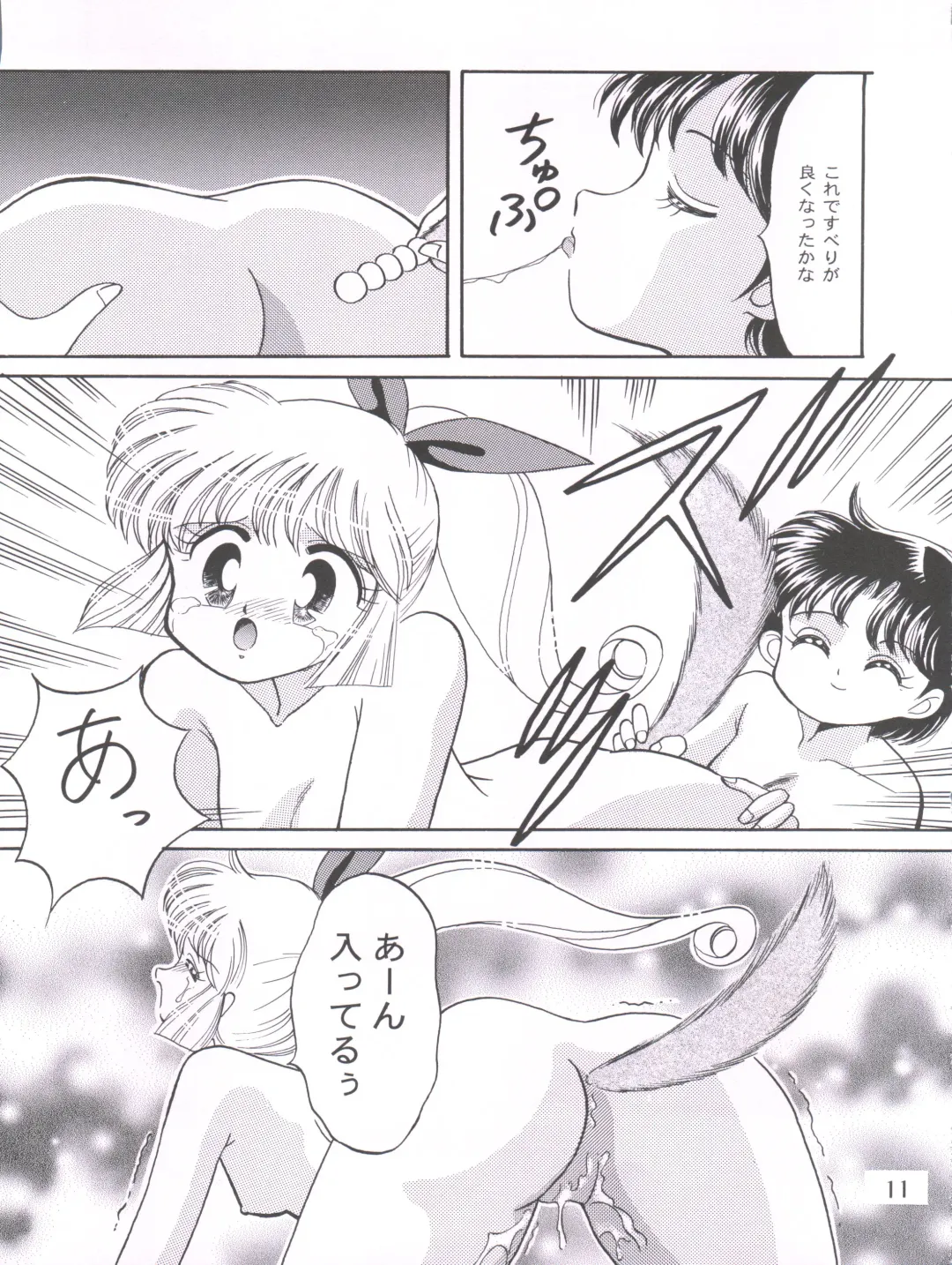 [Daikyojin] Ponponpon 7 Fhentai - Page 12