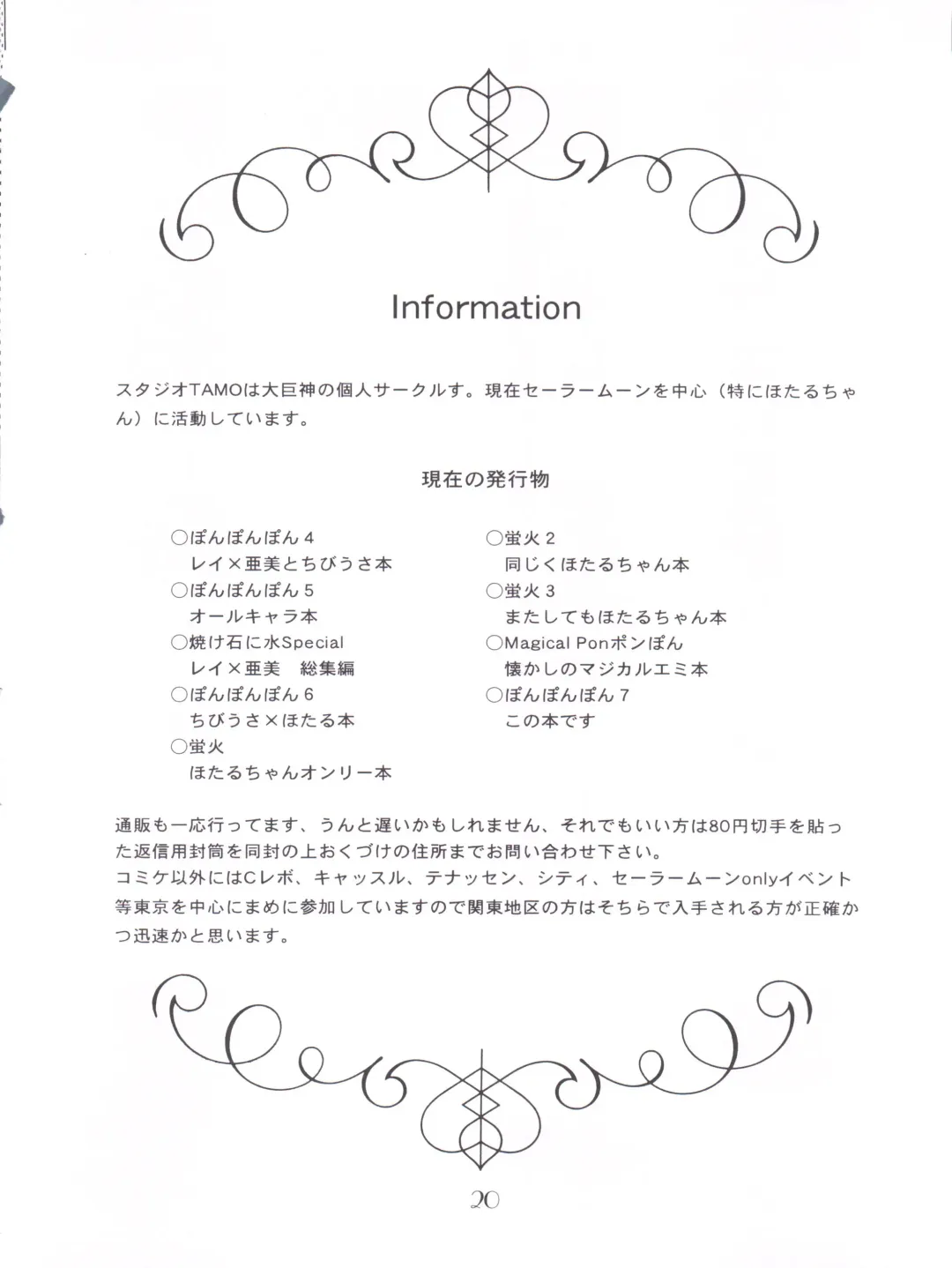 [Daikyojin] Ponponpon 7 Fhentai - Page 20