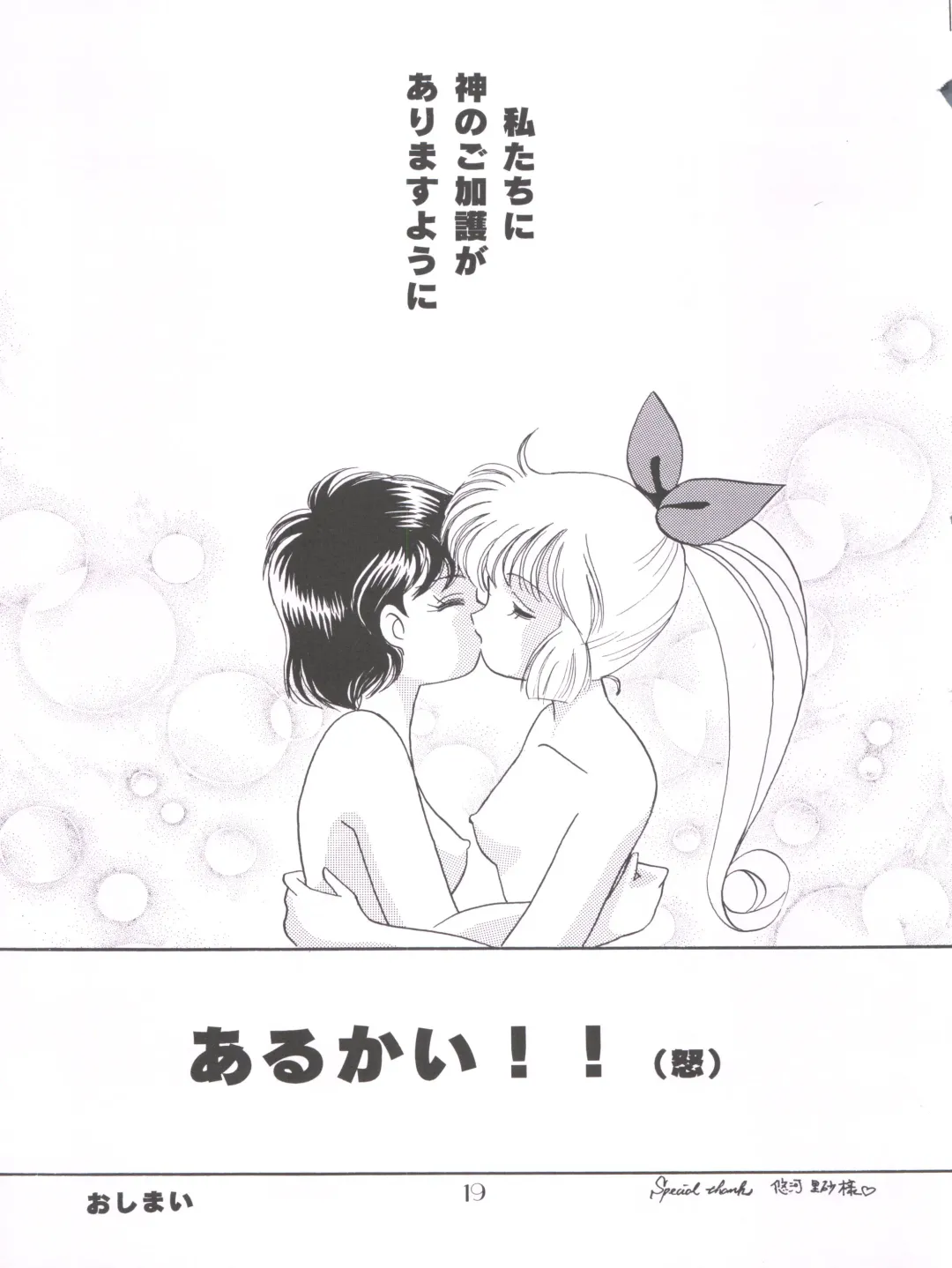 [Daikyojin] Ponponpon 7 Fhentai - Page 21