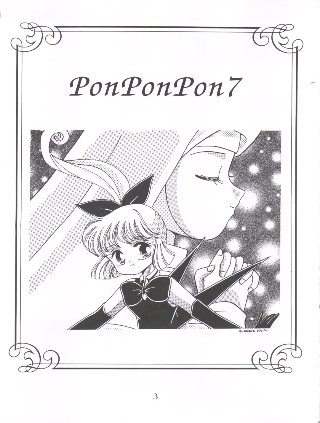 [Daikyojin] Ponponpon 7 Fhentai - Page 4