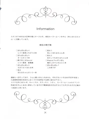 [Daikyojin] Ponponpon 7 Fhentai - Page 20