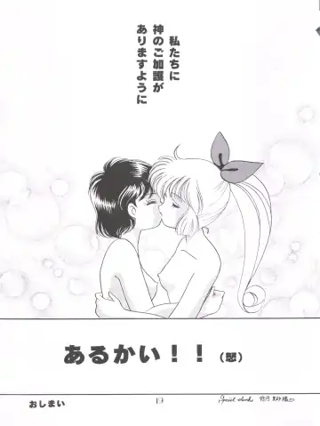 [Daikyojin] Ponponpon 7 Fhentai - Page 21