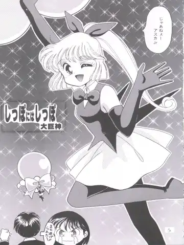 [Daikyojin] Ponponpon 7 Fhentai - Page 6