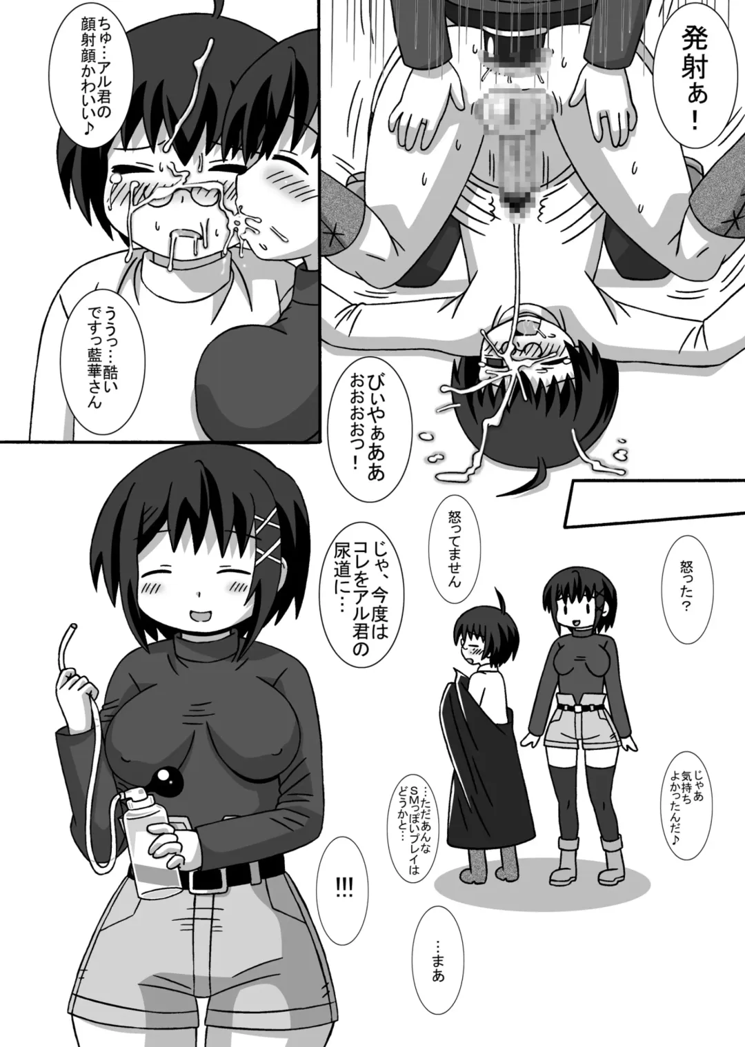 [Houou-tan] Hentai Hime-ya Fhentai - Page 16