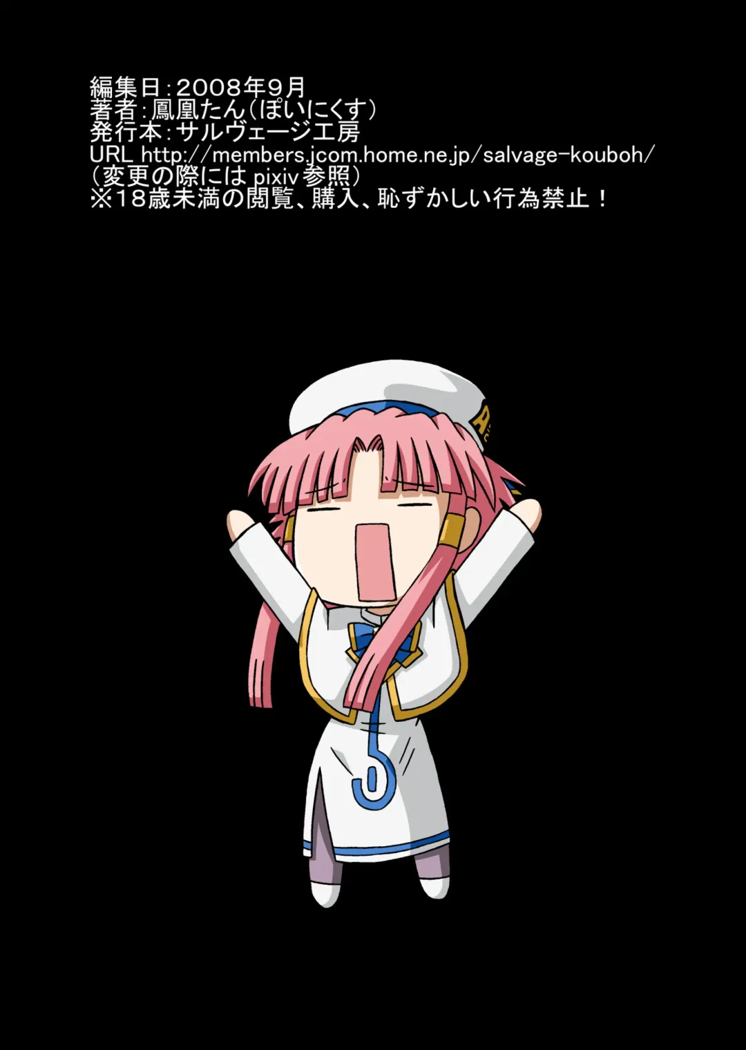 [Houou-tan] Hentai Hime-ya Fhentai - Page 19