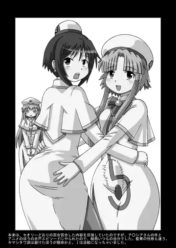 [Houou-tan] Hentai Hime-ya Fhentai - Page 18