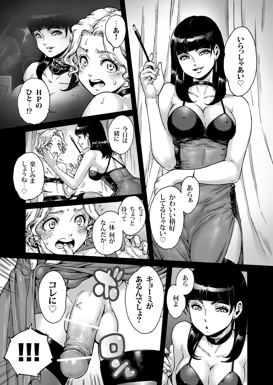 [Aian] Beyond Fhentai - Page 10
