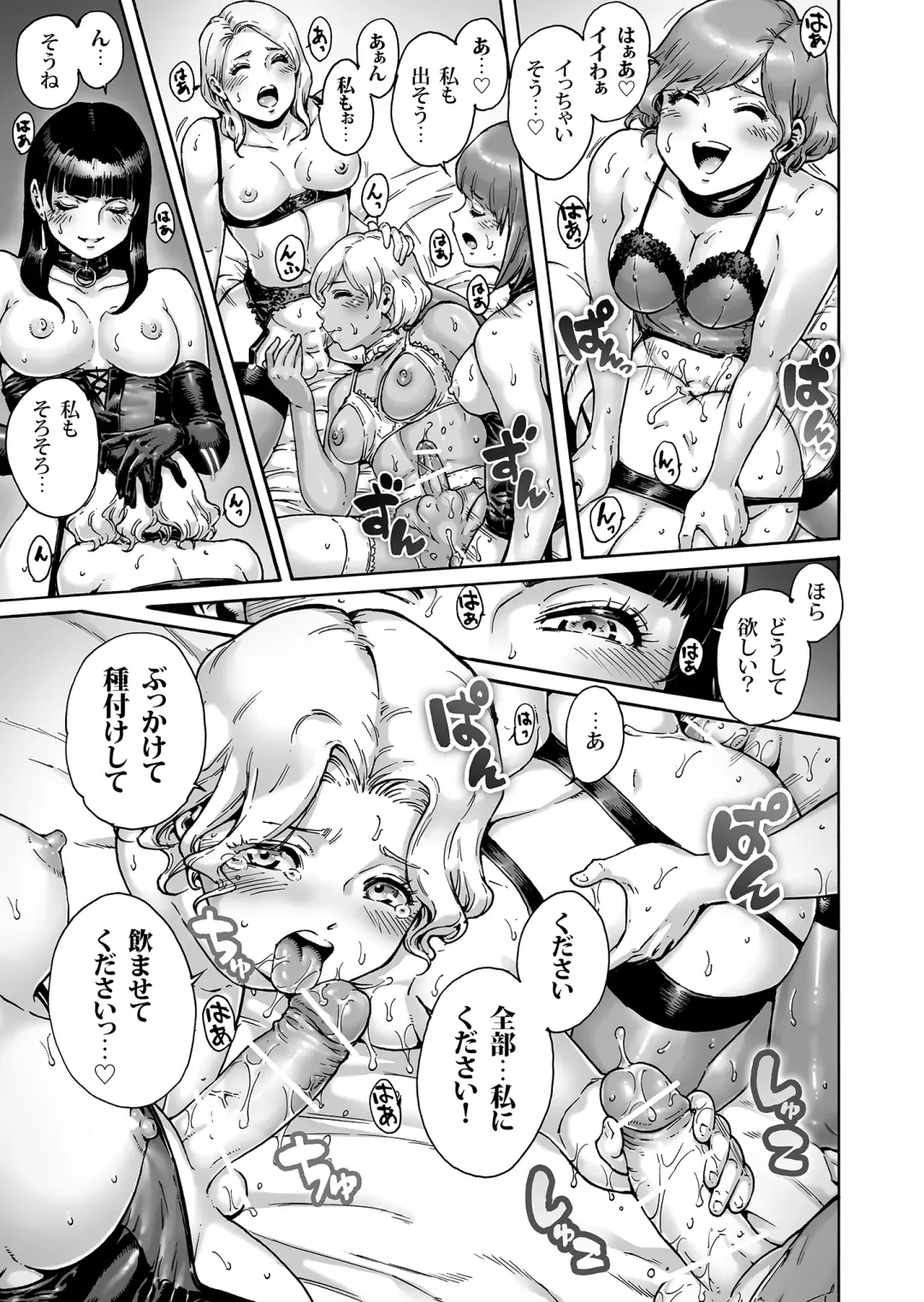 [Aian] Beyond Fhentai - Page 16