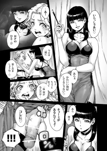 [Aian] Beyond Fhentai - Page 10